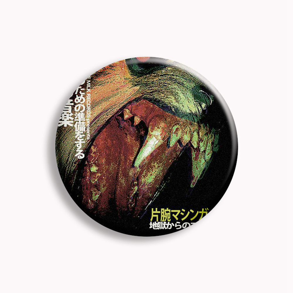 Machine Girl Wlfgrl Button Pin - Vintage Collectible Pins 评论和价格